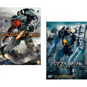 パシフィック・リム 全2枚 1、アップライジング レンタル落ち セット 中古 DVD ケース無