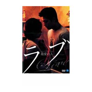 ラブ 最愛の人 レンタル落ち 中古 DVD ケース無