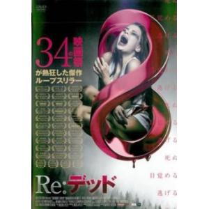 Re:デッド レンタル落ち 中古 DVD ケース無