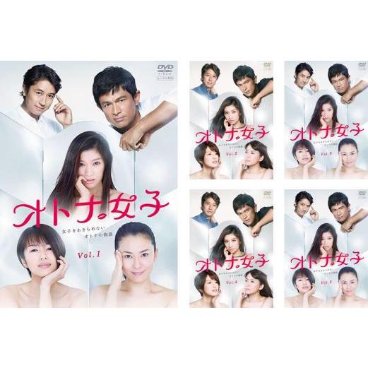 オトナ女子  全5枚 第1話〜第10話 最終 レンタル落ち 全巻セット 中古 DVD ケース無