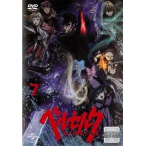 ベルセルク 7(第13話、第14話) レンタル落ち 中古 ケース無 DVD