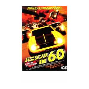 バニシングIN60 レンタル落ち 中古 DVD ケース無