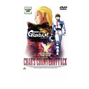 機動戦士ガンダム逆襲のシャア レンタル落ち 中古 DVD ケース無