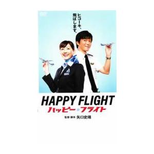 ハッピーフライト レンタル落ち 中古 DVD ケース無
