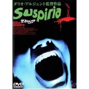 サスペリア レンタル落ち 中古 DVD ケース無