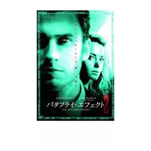 バタフライ・エフェクト 2 レンタル落ち 中古 DVD ケース無