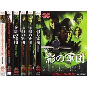新・影の軍団 全6巻セット [レンタル落ち] [DVD] wgteh8f 新 影の軍団 全6枚 第1章〜最終章▽レンタル用 全巻セット DVD - 最