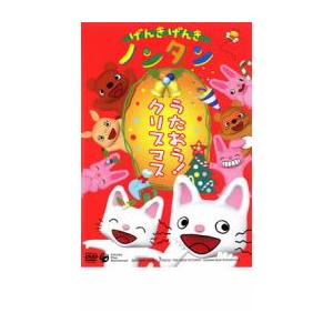 げんきげんきノンタン うたおう!クリスマス レンタル落ち 中古 DVD
