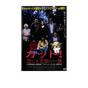 カット! 世にも奇妙な一族 レンタル落ち 中古 ケース無 DVD