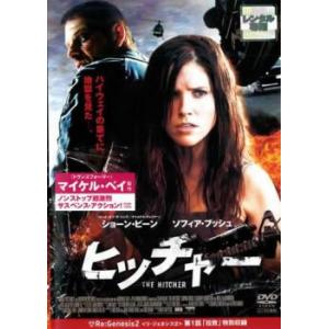 ヒッチャー 2006年 レンタル落ち 中古 DVD ケース無