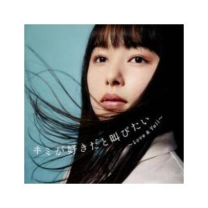 キミが好きだと叫びたい Love ＆ Yell mixed by DJ和 レンタル落ち 中古 CD ...