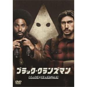 ブラック・クランズマン レンタル落ち 中古 ケース無 DVD