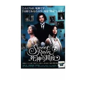 Sweet Rain 死神の精度 レンタル落ち 中古 DVD ケース無