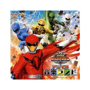 動物戦隊 ジュウオウジャー アニマル音楽ランド レンタル落ち 中古 CD ケース無