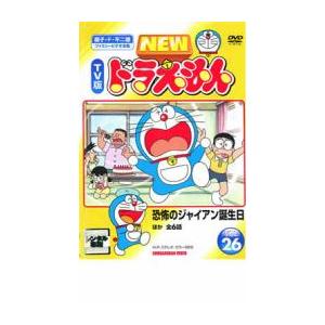NEW TV版 ドラえもん 26▽レンタル用 中...の商品画像