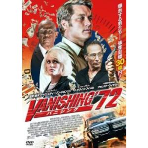 バニシング’72 レンタル落ち 中古 DVD ケース無