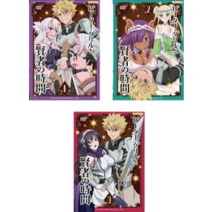 ピーターグリルと賢者の時間 全3枚 第1話〜第12話 最終 全巻