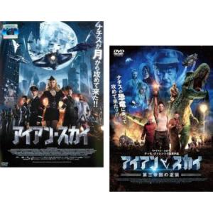 アイアン・スカイ 全2枚 1、第三帝国の逆襲 レンタル落ち セット 中古 DVD ケース無