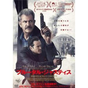 ブルータル・ジャスティス レンタル落ち 中古 DVD ケース無