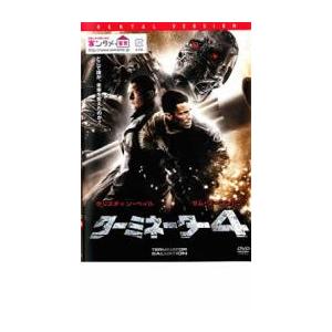 ターミネーター 4 レンタル落ち 中古 DVD ケース無