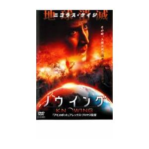 ノウイング レンタル落ち 中古 DVD ケース無