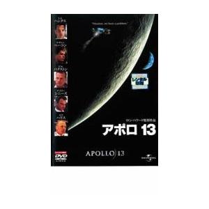 アポロ 13 レンタル落ち 中古 DVD ケース無