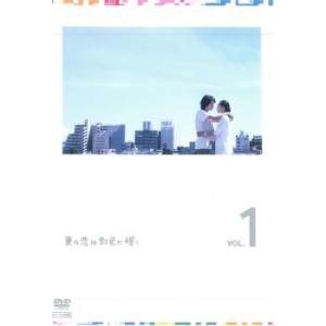 夏の恋は虹色に輝く 1(第1話、第2話) レンタル落ち 中古 DVD ケース無