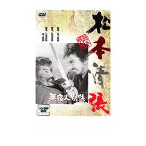 無宿人別帳 レンタル落ち 中古 DVD ケース無