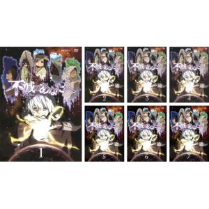 DVD　不滅のあなたへ　全7巻 不滅のあなたへ 全7枚 第1話〜第20話 最終 全巻セット DVD - 最安値