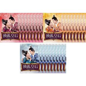 全巻セット【中古】DVD▼独孤皇后 どっここうごう 乱世に咲く花(25枚セット)第1話～第50話 最終 字幕のみ レンタル落ち 独孤皇后 どっここうごう 乱世に咲く花 全25枚 第1話〜第50話