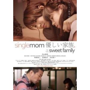single mom 優しい家族。a sweet family レンタル落ち 中古 DVD ケース無