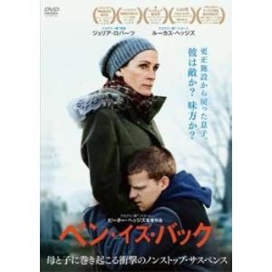 ベン・イズ・バック レンタル落ち 中古 DVD ケース無