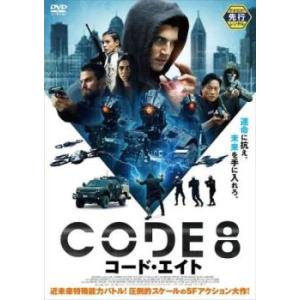 CODE8 コード・エイト レンタル落ち 中古 DVD ケース無