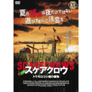 スケアクロウ トウモロコシ畑の獲物 レンタル落ち 中古 DVD ケース無