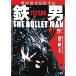 鉄男 THE BULLET MAN レンタル落ち 中古 DVD ケース無