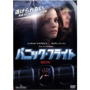 パニック・フライト レンタル落ち 中古 DVD ケース無