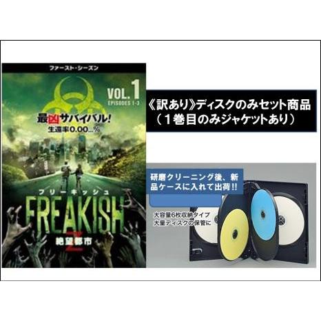 【訳あり】フリーキッシュ 絶望都市 全8枚 シーズン1、2 ※ディスクのみ レンタル落ち 全巻セット...