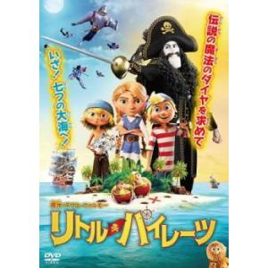 リトル・パイレーツ レンタル落ち 中古 DVD ケース無