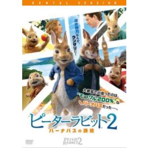 ピーターラビット2 バーナバスの誘惑 レンタル落ち 中古 DVD ケース無