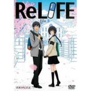 ReLIFE リライフ 8(第14話、第15話) レンタル落ち 中古 DVD ケース無