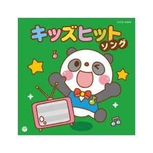ザ・ベスト キッズヒットソング レンタル落ち 中古 CD ケース無