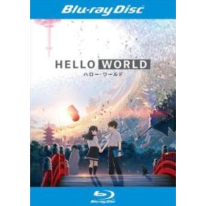 HELLO WORLD ハロー・ワールド ブルーレイディスク レンタル落ち 中古 ブルーレイ ケース...