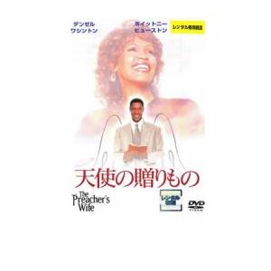 天使の贈りもの レンタル落ち 中古 DVD ケース無