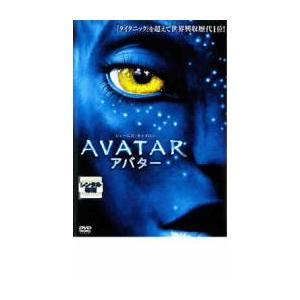 アバター レンタル落ち 中古 DVD ケース無