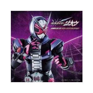 仮面ライダージオウ 主題歌＆挿入歌 ベスト ソング コレクション レンタル落ち 中古 CD ケース無