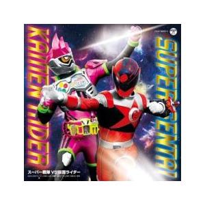 スーパー戦隊 VS 仮面ライダー 2CD レンタル落ち 中古 CD ケース無