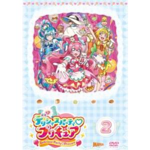 デリシャスパーティ プリキュア 2(第4話〜第6話) レンタル落ち 中古 DVD ケース無