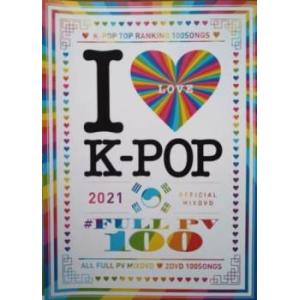 I LOVE K-POP Full PV 100 OFFICIAL MIXDVD 2枚組 レンタル落...