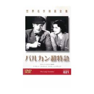 バルカン超特急【字幕】 中古 DVD ケース無