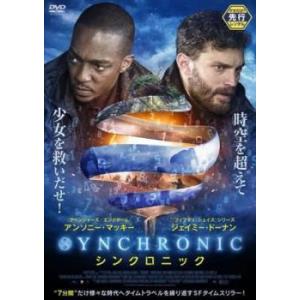 シンクロニック レンタル落ち 中古 DVD ケース無